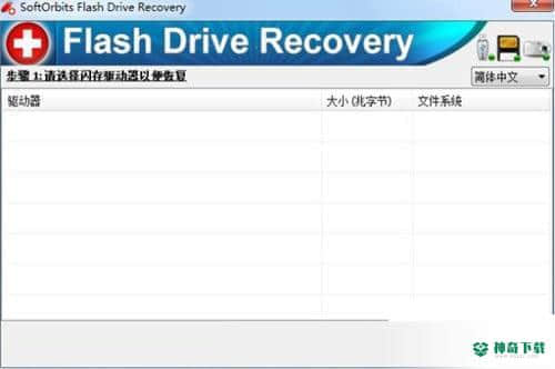 SoftOrbits Flash Drive Recovery