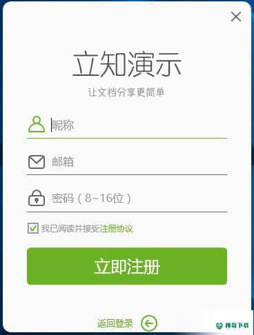 立知演示