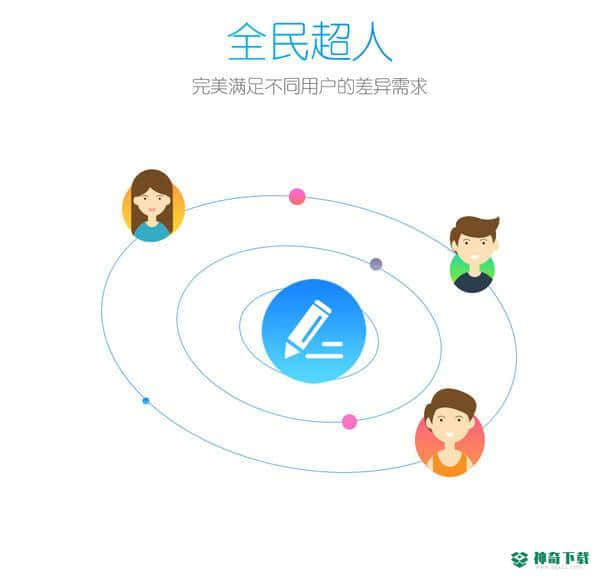 小黑记事本最新版下载