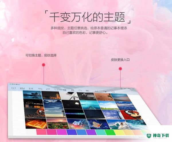 小黑记事本最新版下载