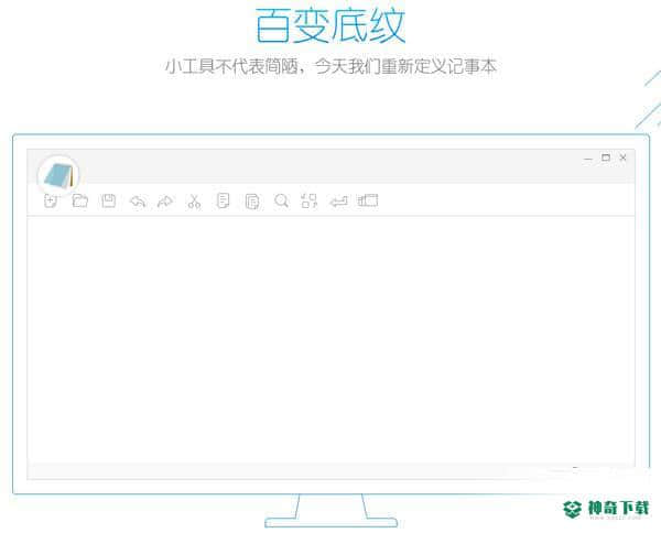 小黑记事本官方正式版下载