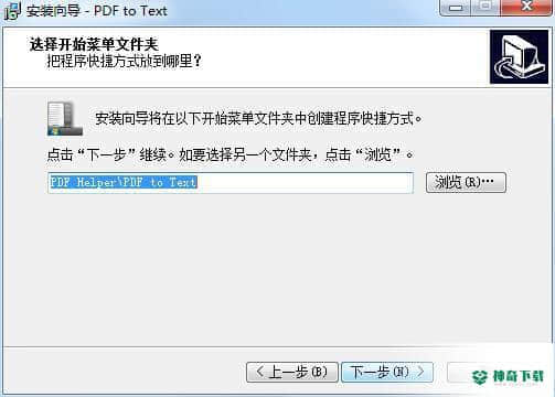 TriSun PDF to Text最新下载