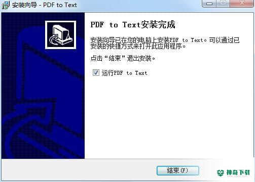 TriSun PDF to Text官方版下载