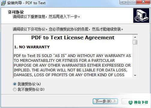 TriSun PDF to Text官方版下载