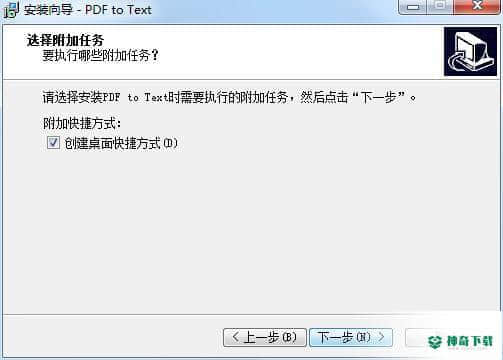 TriSun PDF to Text官方版下载