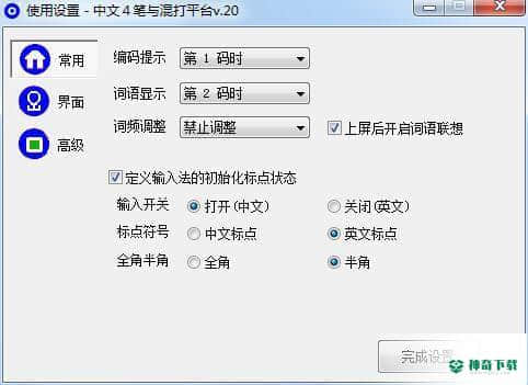 值牌汉语４笔与混打平台