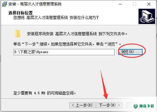 高层次人才信息管理系统
