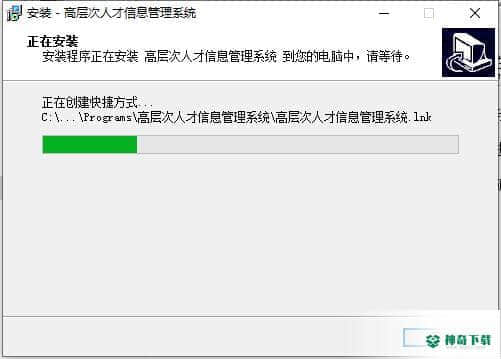 高层次人才信息管理系统最新版下载