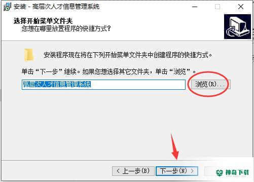 高层次人才信息管理系统官方版下载