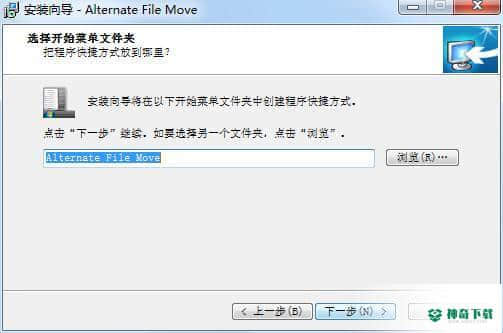 Alternate File Move官方版下载