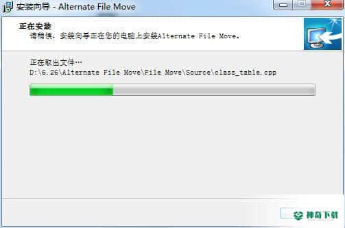 Alternate File Move官方版下载