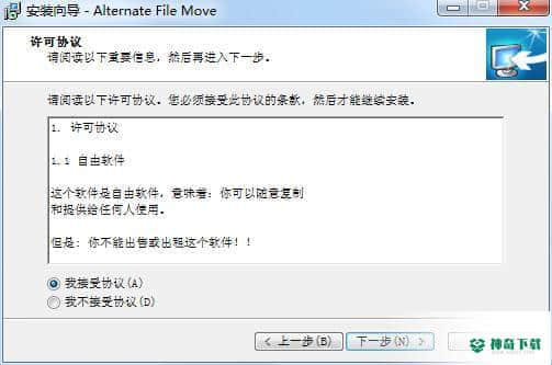 Alternate File Move