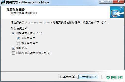 Alternate File Move官方版下载