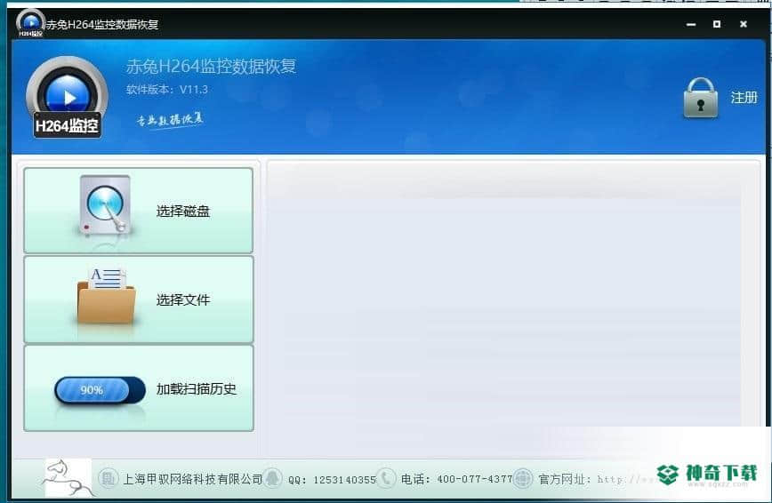 赤兔H264监控数据恢复