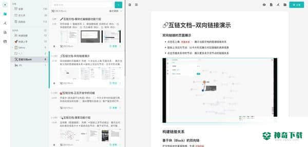Swrite互链文档最新下载