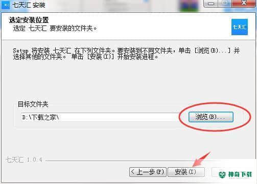 七天汇最新版本下载