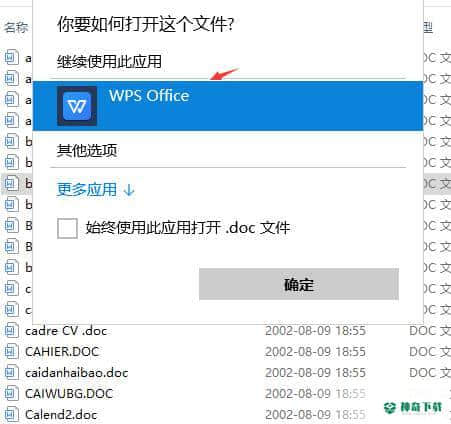 word模板个人企业用下载