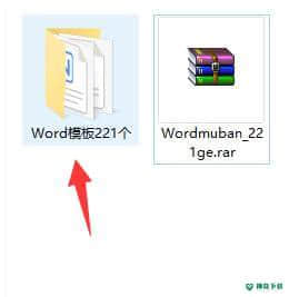 word模板最新下载