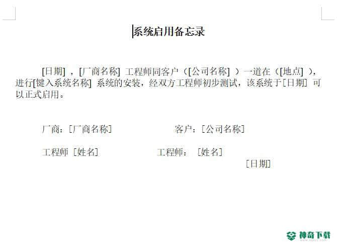 word模板最新下载