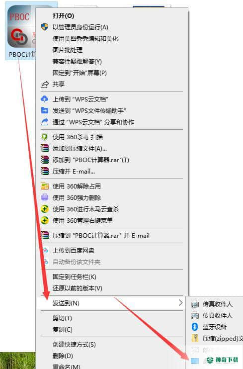 PBOC最新版下载