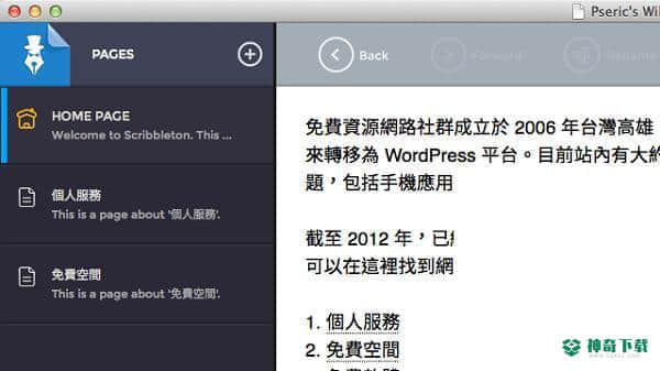 Scribbleton官方版下载