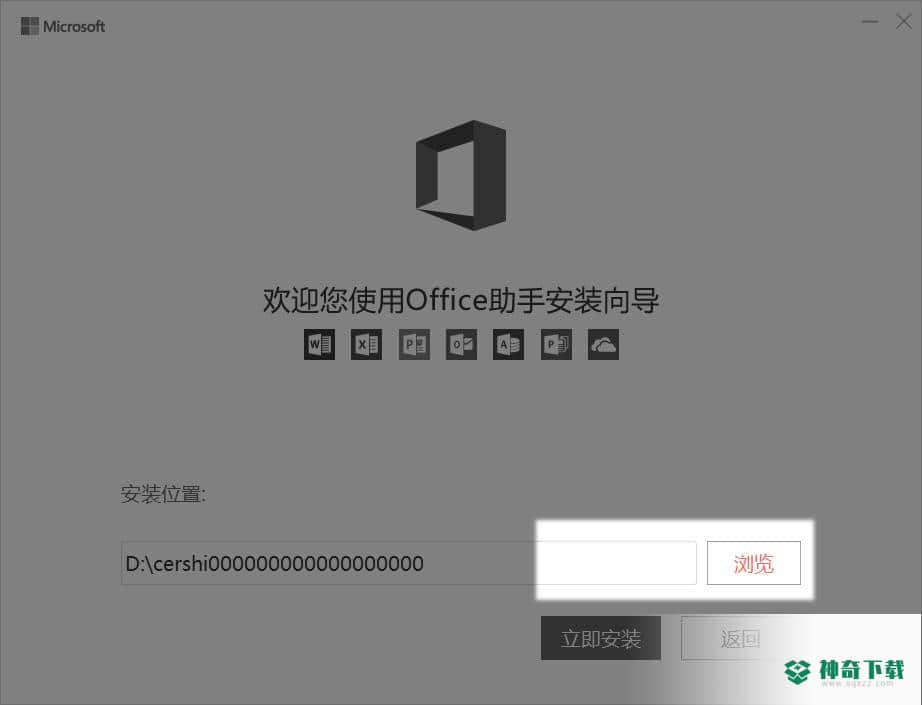 Microsoft Office PowerPoint 2020最新版本下载
