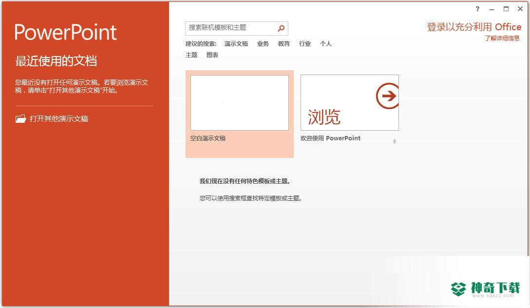 Microsoft Office PowerPoint 2020