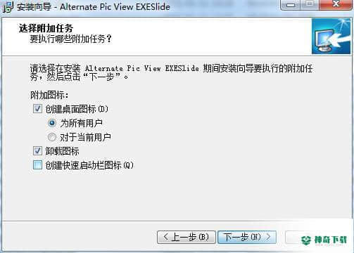 Alternate Exe Slide官方版下载