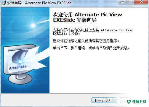 Alternate Exe Slide下载
