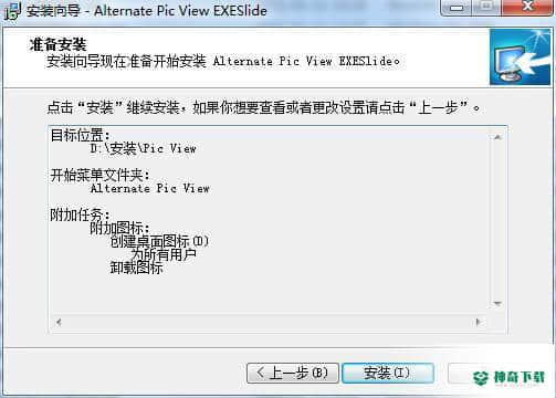 Alternate Exe Slide官方版下载