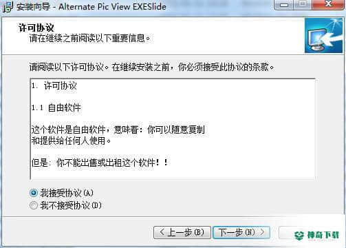 Alternate Exe Slide官方版下载