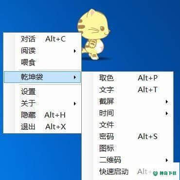 喂来猫