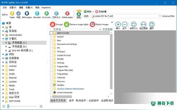 PDF Splitter Pro