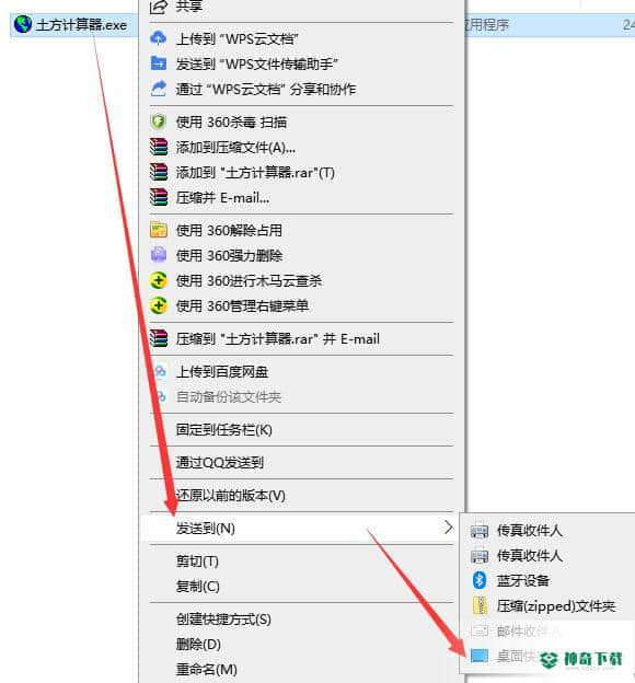 土方计算器下载