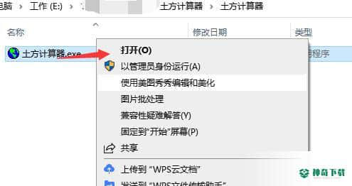 土方计算器