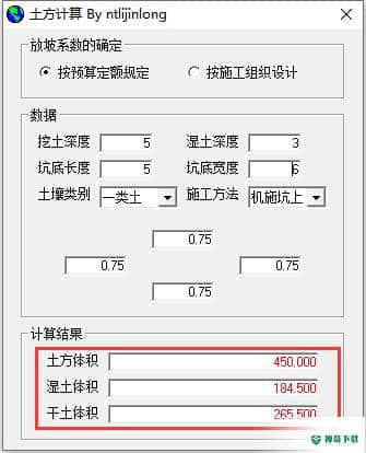 土方计算器官方版最新下载