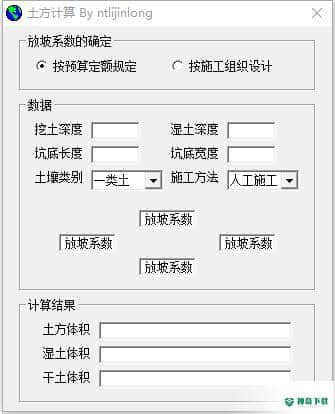 土方计算器官方版最新下载