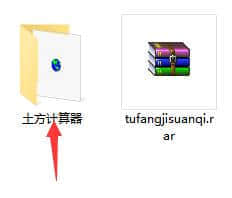 土方计算器下载
