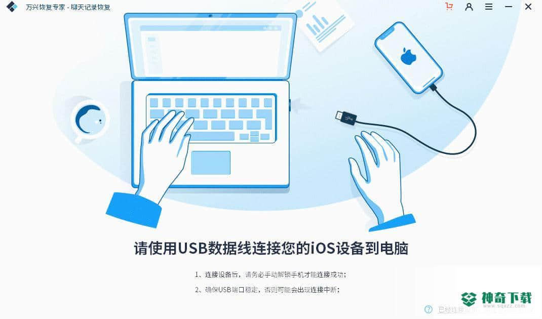 万兴数据管家