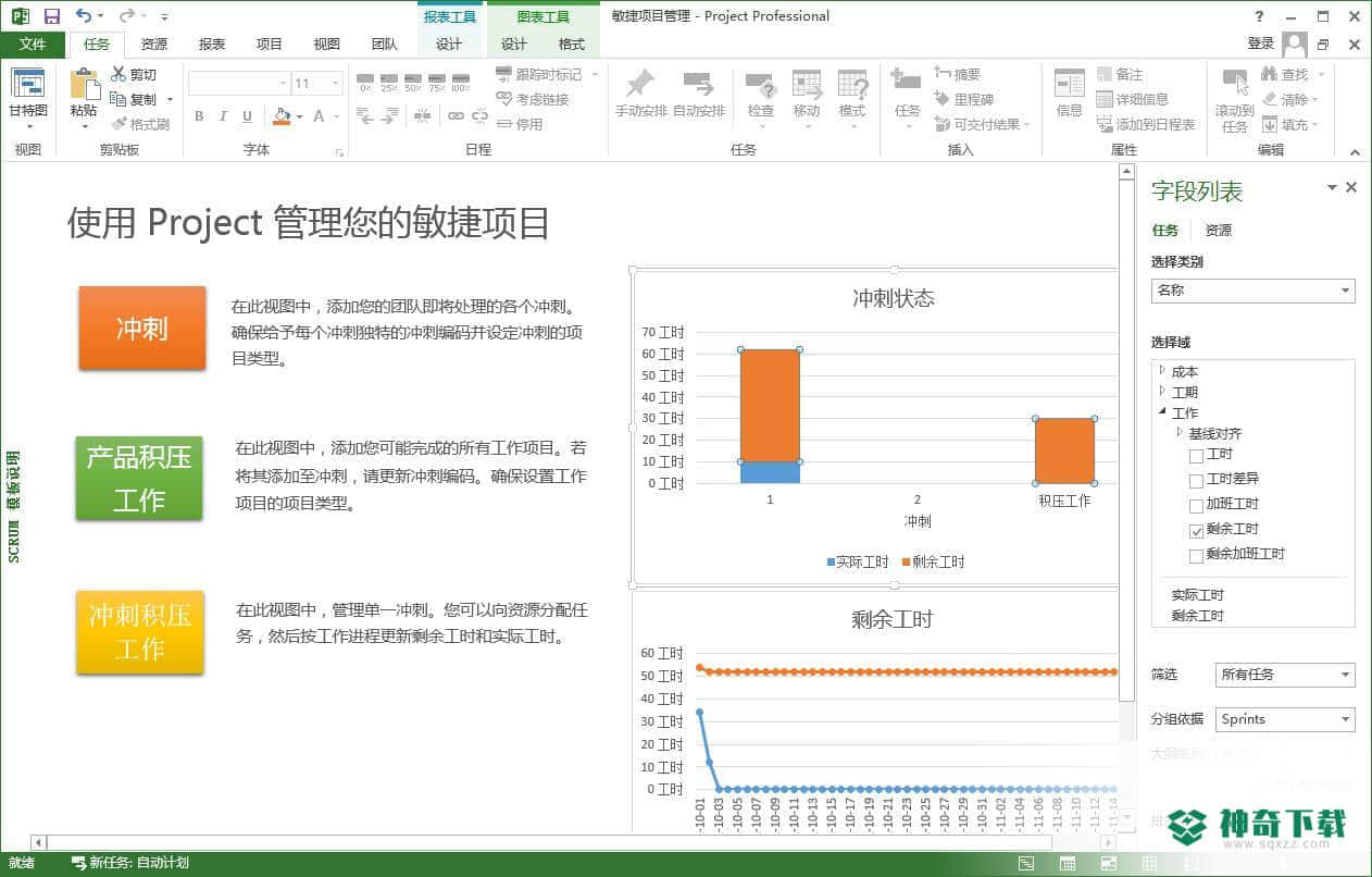 Microsoft Project官方版下载