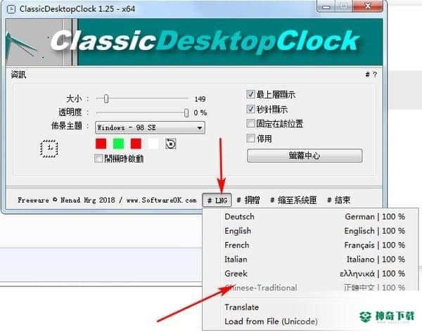 ClassicDesktopClock官方版最新下载