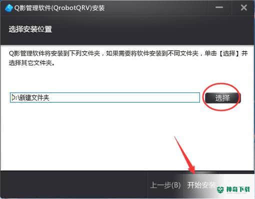 q影管理官方版下载