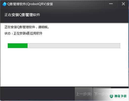 q影管理官方版最新下载
