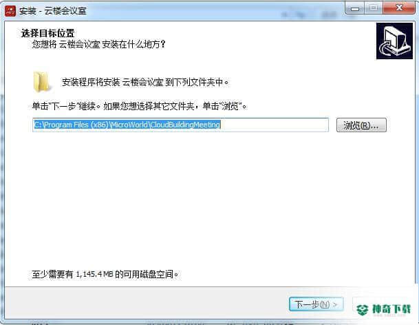 云楼会议室电脑版下载