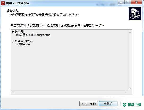 云楼会议室