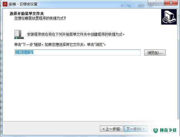云楼会议室最新版本下载