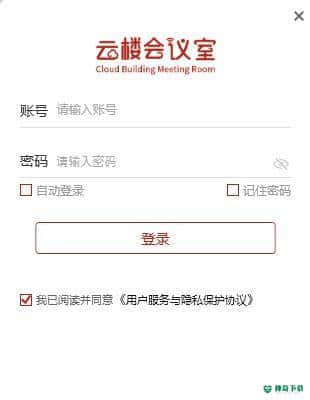 云楼会议室