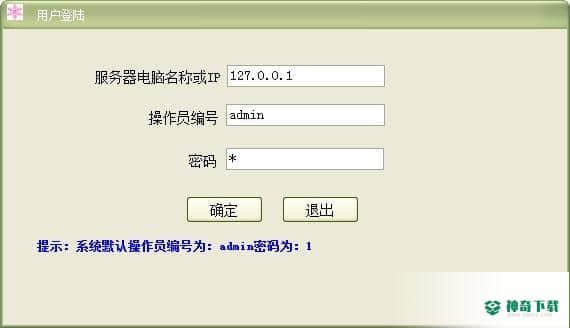 易达教育培训学校收款收据打印