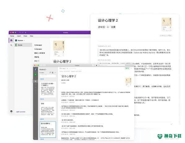 糯词笔记中文版下载