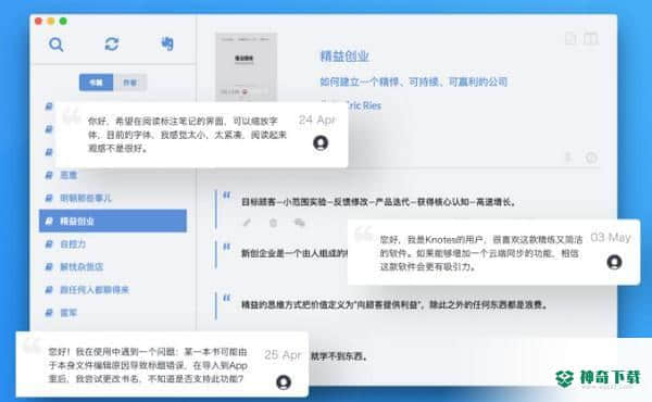 糯词笔记最新版下载